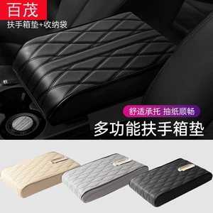 Car Armrest Pad, Height-Increasing Pad, Diamond-Patterned Leather, Widened and Thickened, Universal Car Memory Foam Armrest Box Pad