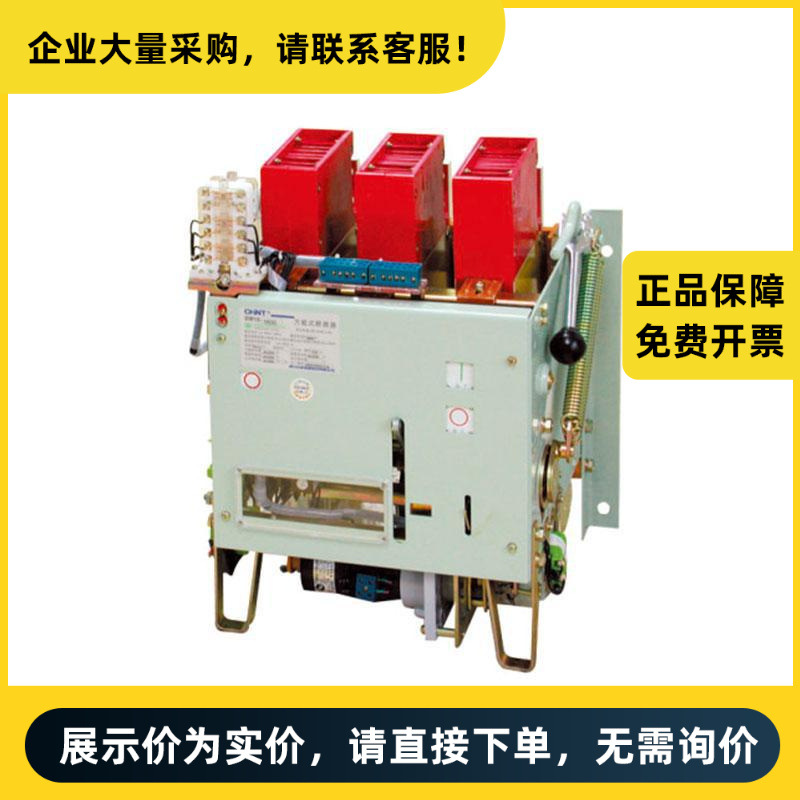 正泰电器 DW15 框架断路器 DW15-1000 800热磁电动AC380