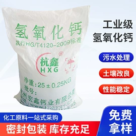 氢氧化钙;钙氧化物