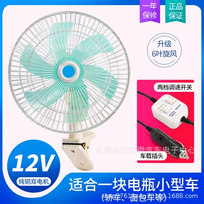 11inch Car Fan for Digər kiçik elektrik cihazlar - 12v-6-blade-oscillating-white-super-powerful-fan-11inch-upgraded-version-11inch