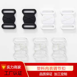 对扣内衣泳衣黑白色透明领结调节扣JK领结扣配件刀扣压扣工厂批发