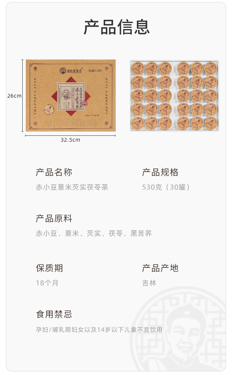 Roasted Adzuki Bean Job's Tears Euryale Poria Herbal Tea 530g 3 Box Set details