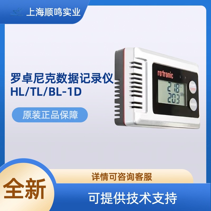 ROTRONIC罗卓尼克全新HL-1D BL-1D TL-1D温湿度记录器USB-MINI