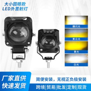 Cross-border motorcycle spotlight electric car super bright led headlight modification auxiliary lamp far and near light headlight