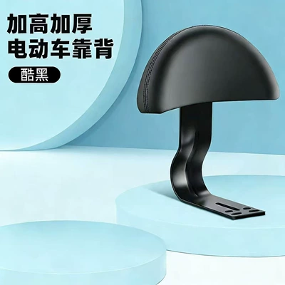 Electric vehicle rear backrest, electric Electric car rear backrest - backrest-bracket-black