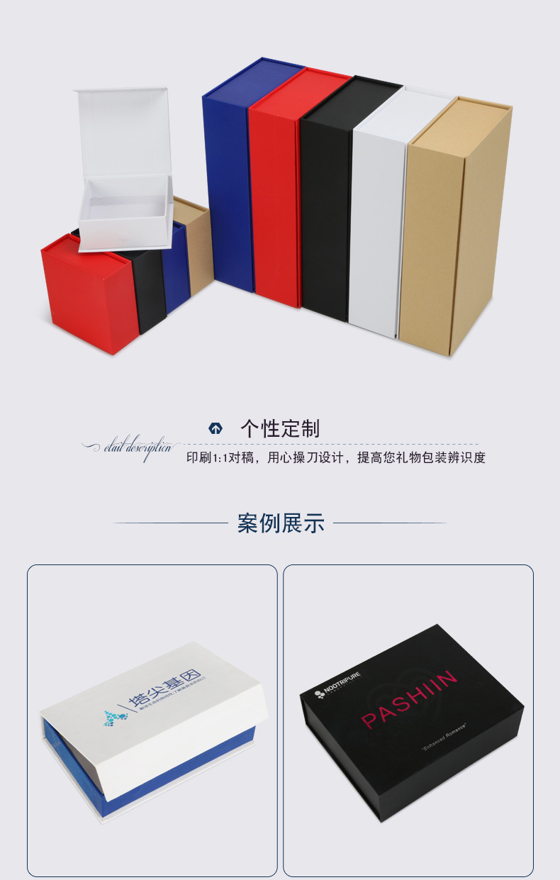 书本式礼品盒_06