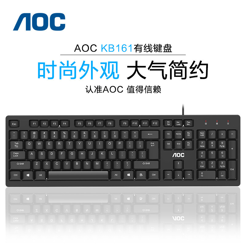 TPV AOC KB161USB wired keyboard unit office all-in-one desktop keyboard and mouse cross-border wholesale