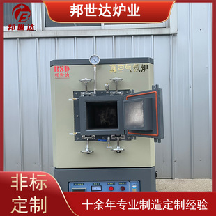 Bonsida 600 ℃ Box Atmosphere Furnace New Material Experimental Furnace Activated Carbon Activation Furnace Vacuum Atmosphere Furnace Factory