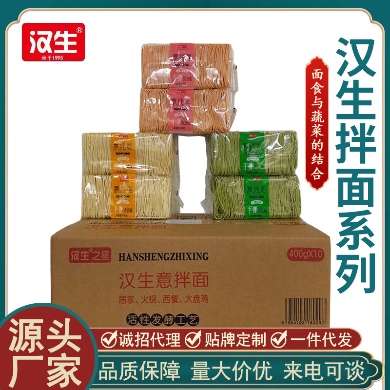 五谷果蔬面意大利面 麻辣烫手工面条火锅食材意面商用批发定制
