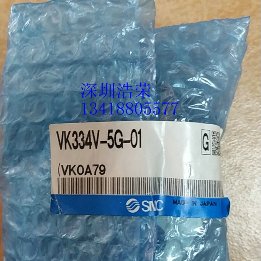 VK334V-5G-01   日本SMC    电磁阀   全新原装正品
