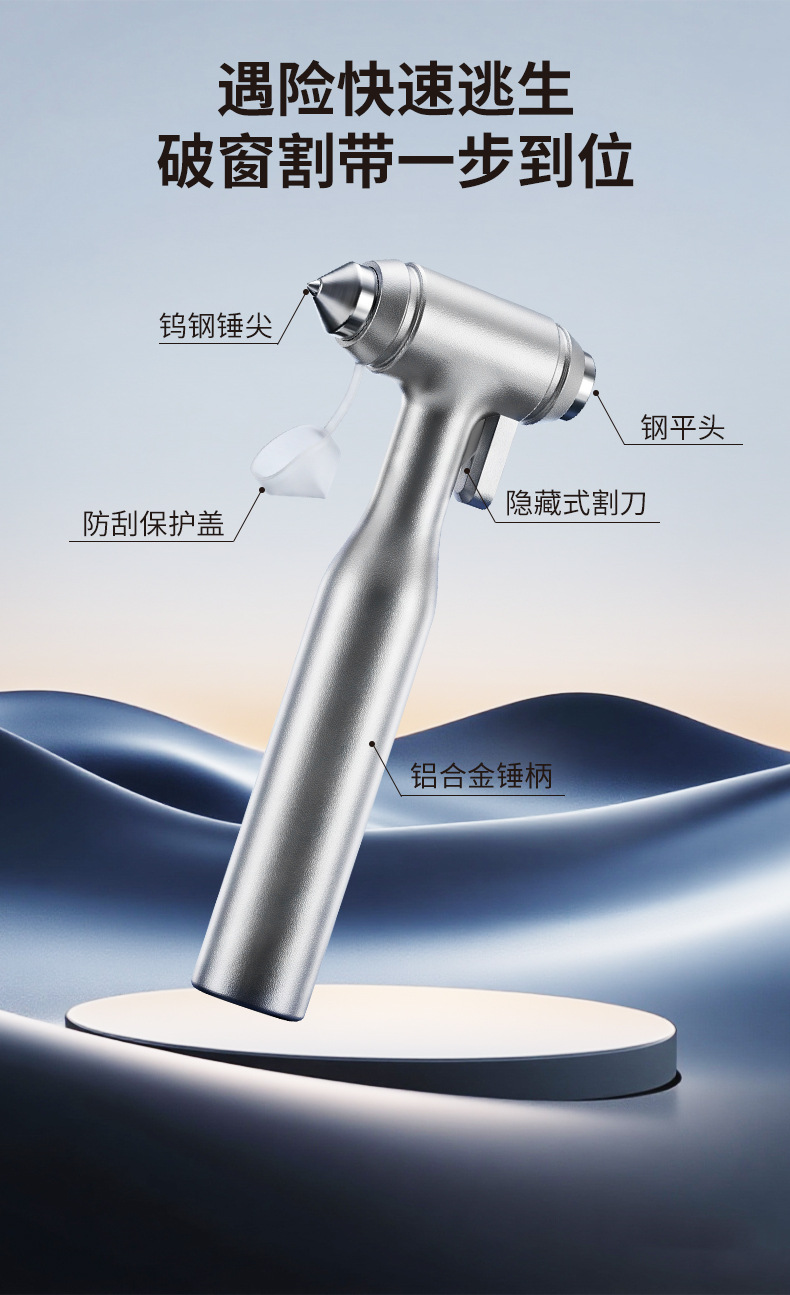 Car window breaker safety hammer two-in-one multifunctional car emergency escape hammer for cutting seat belts and self-rescue in the car