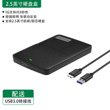 2.5��̑B�Cе�p�PӲ�P��USB3.0 SATA���ڹPӛ��̨ʽ��Ӻ�