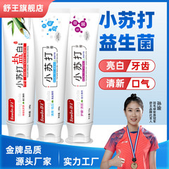 Shuwang Baking Soda Toothpaste Wholesale 180g Probiotics Remove Yellow Teeth Stains Whiten Teeth Fresh Breath Manufacturer