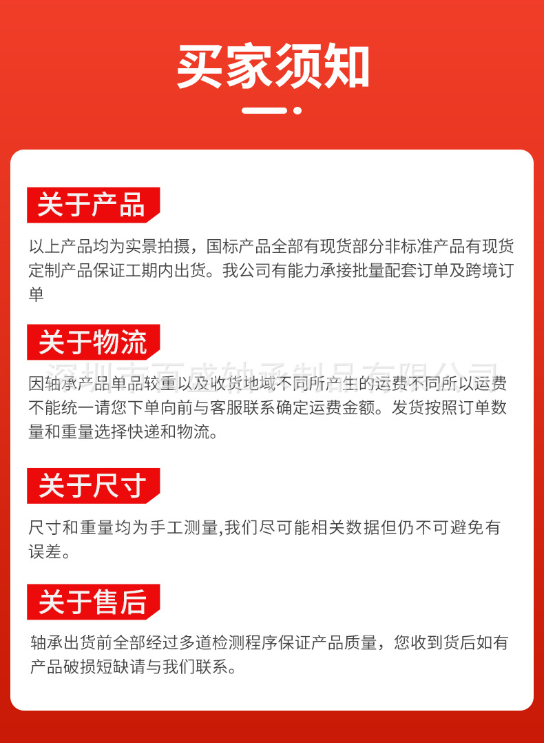 爆款-美甲饰品轴承3.5-3_09