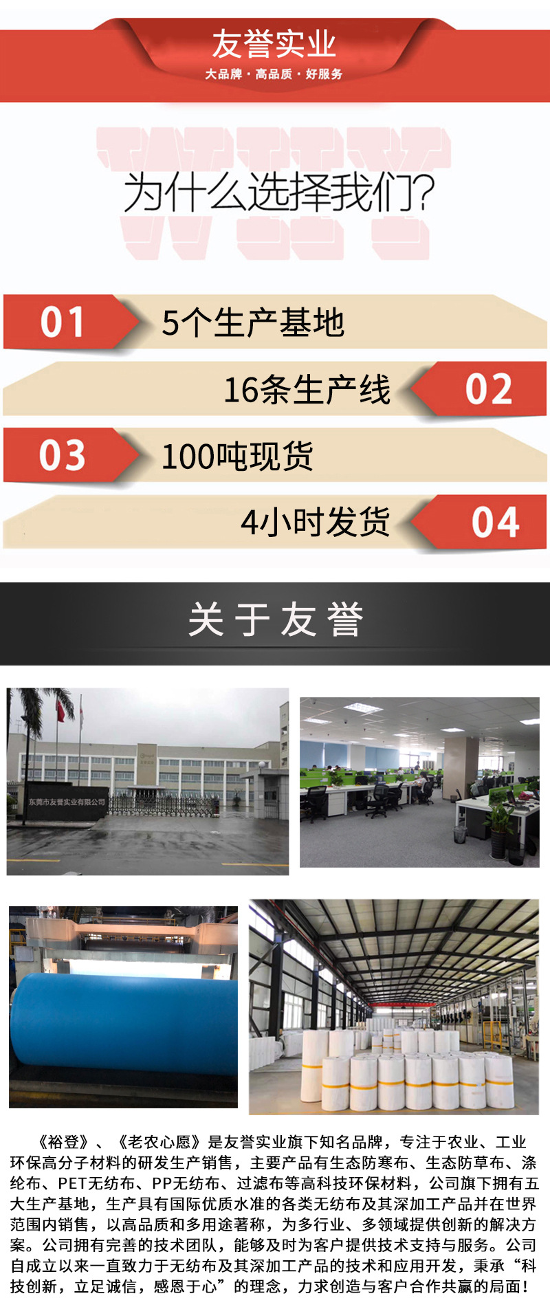 防护服无纺布_01