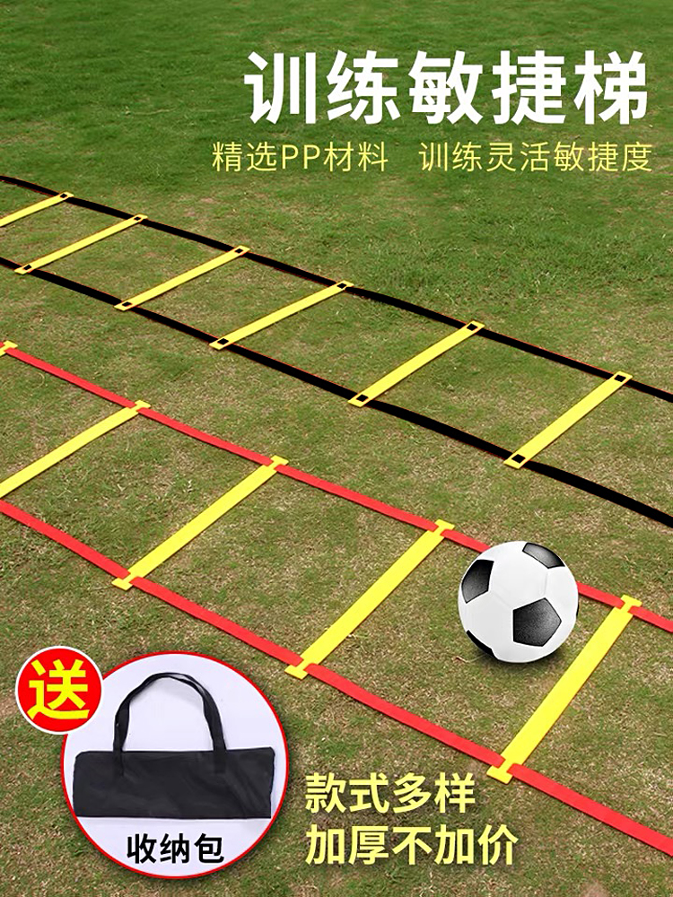 Agility Ladder Rope Ladder Soft Ladder Jump Grids Ladder Physical Pace Fitness Ladder Basketball Football Footwork Coordination Training Equipment