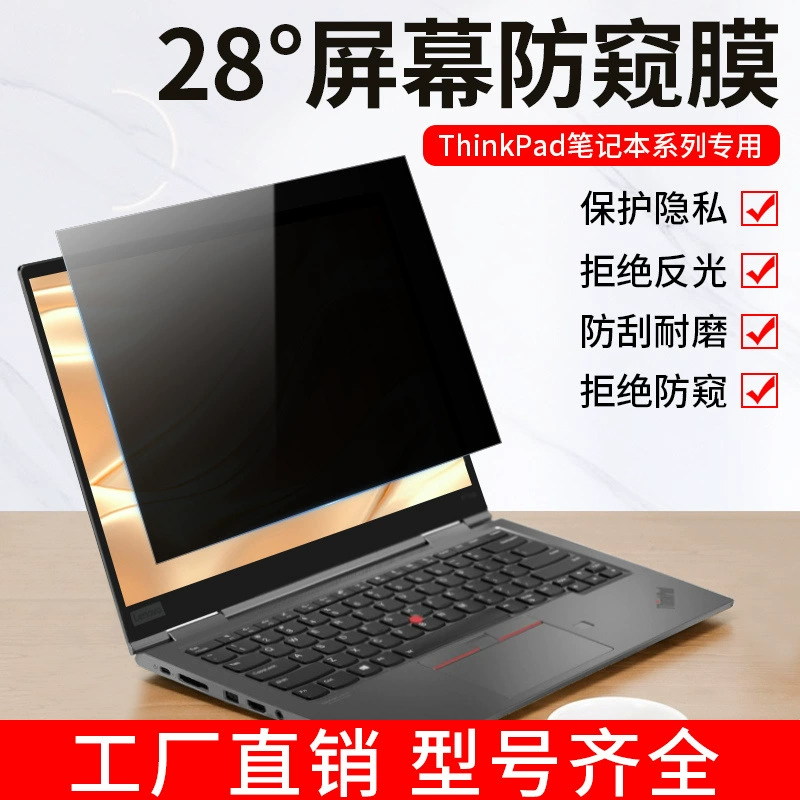 Защитное стекло (Lenovo) T14 совместимо, антибликовая приватность / глянец / антицарап, несколько размеров 12.5–16.0″
