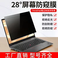 Защитное стекло (Lenovo) T14 совместимо, антибликовая приватность / глянец / антицарап, несколько размеров 12.5–16.0″