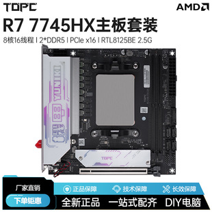 R7-7745HX AMD�J�����dCPU���bȫ��̨ʽDDR5�����Α��k��ITX