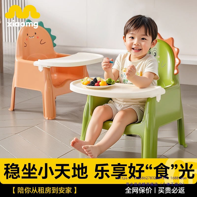 Baby Dining Chair Stool Dining Table Thickened Baby Growth Chair Household Plastic Non-Slip Kindergarten Back Stool
