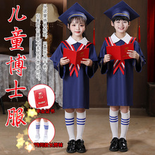 儿童博士服幼儿园学士服套装毕业典礼毕业季服装小学生毕业照礼服