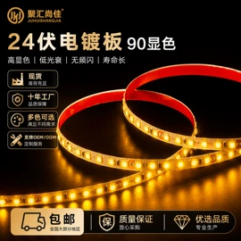 LED灯带;LED硬灯条;吸顶灯
