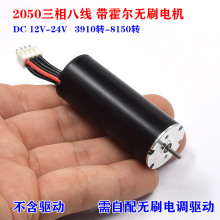 DC12V-24V 20mm΢�̓��D�� 2050�������oˢ늙C ����˾� ������