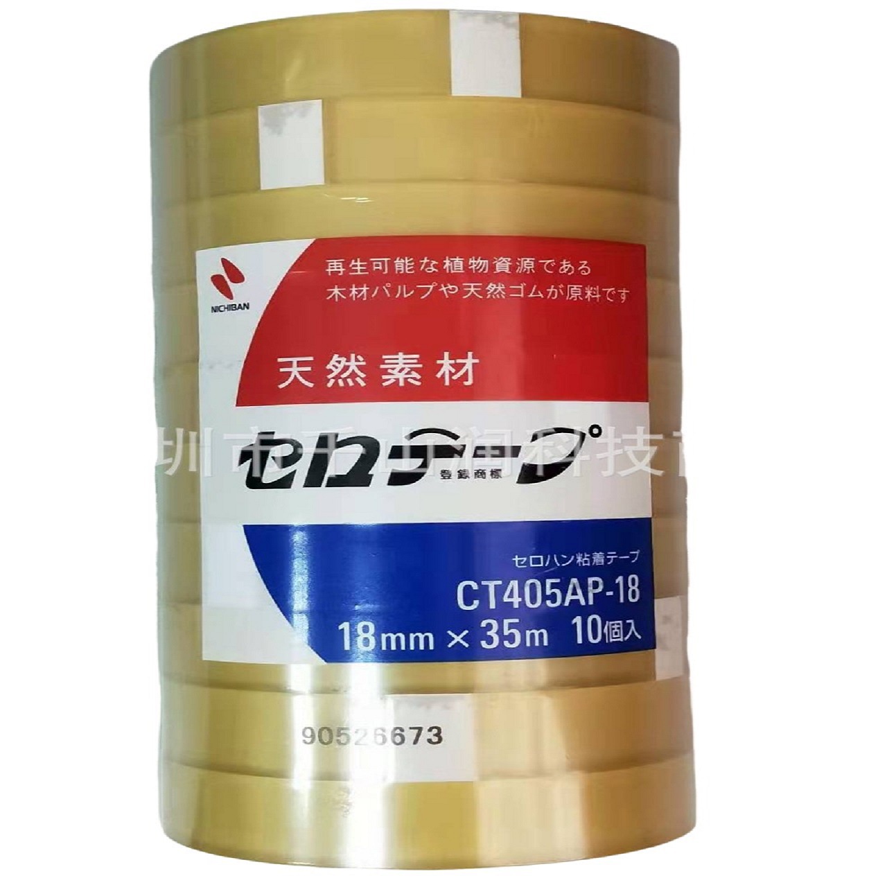 米其邦NICHIBAN CT405AP-18玻璃胶带 天然素材植物系透明胶带