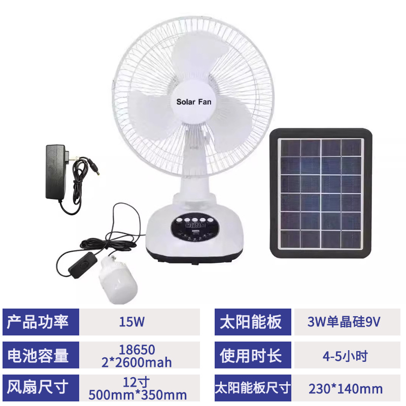 Ventilador solar de escritorio de 12 pulgadas con iluminación de bombillas para dos usuarios almacenamiento de energía externo multifuncional ventilador solar de escritorio