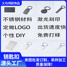 2025新款爆款欧美跨境货源不锈钢钥匙扣挂件男士高端防丢商务