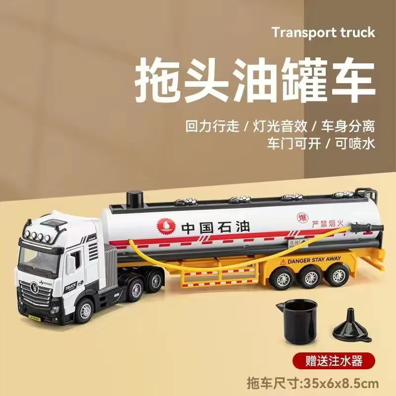 Modelo de automóvil Jiaye 1:50 cabeza de remolque de aleación vehículo de transporte de doble capa excavadora vehículo militar tanque de aceite de inyección de agua camión contenedor volquete