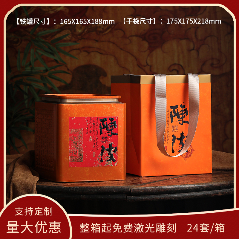 Embalaje de té de cáscara de naranja de Xinhui, almacenamiento de estaño sellado, lata de hierro circular, lata vacía