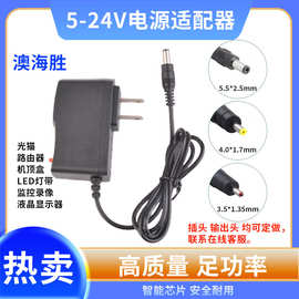 12V1A电源适配器 5V6V9V路由器开关电源LED监控 12V2A灯带电源线