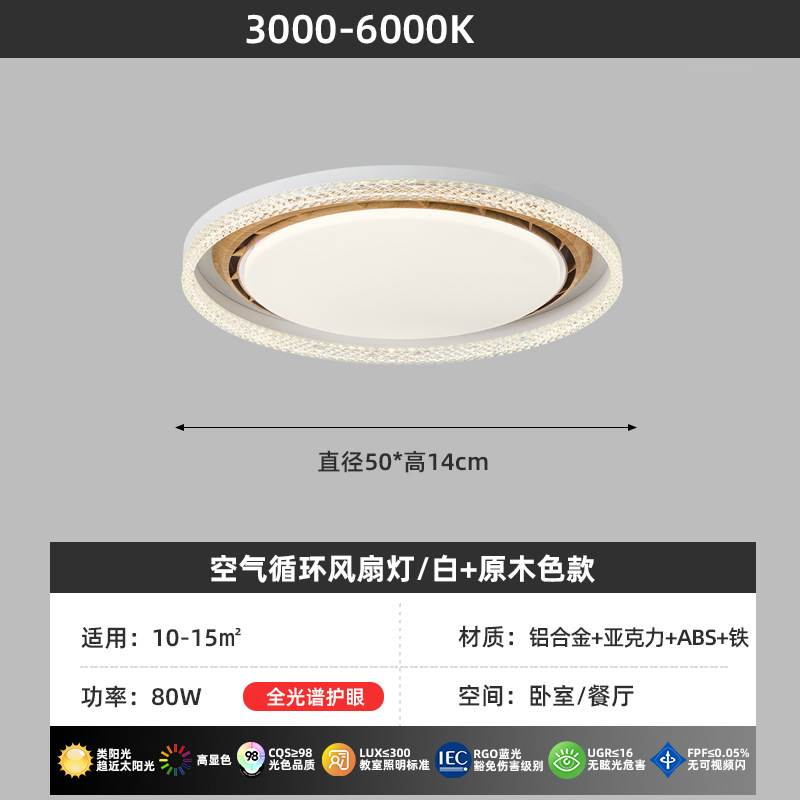 Luz de ventilador de circulación de aire de color madera 50cm