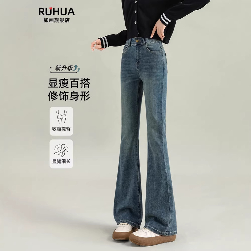 Flared Jeans 2026 New Style for Women, Spring Season, Petite Size, Slim Fit, High Waist, Flattering, Very Attractive, Versatile Bell-Bottom Pants