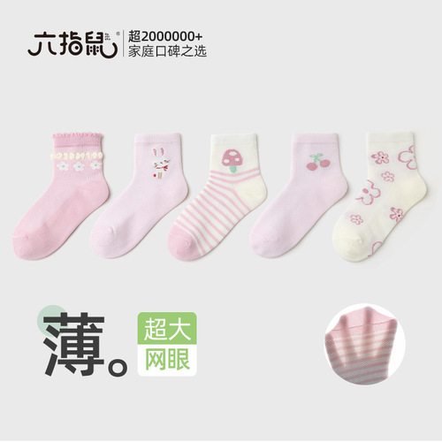 Six-Fingered Mouse Girl's Mesh Breathable Socks for Baby Girls and Boys — Summer Thin Cotton Socks for Older Kids, Perfect for Spring and Autumn