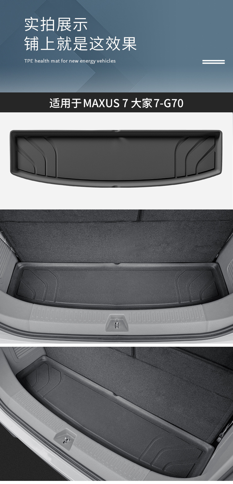 Suitable for 24 Models of Saic Maxus Maxus Grand 7/G70/Grand 9/g90 Car Trunk Mats