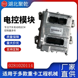 汽车传感器;电子模块;其他发动系统
