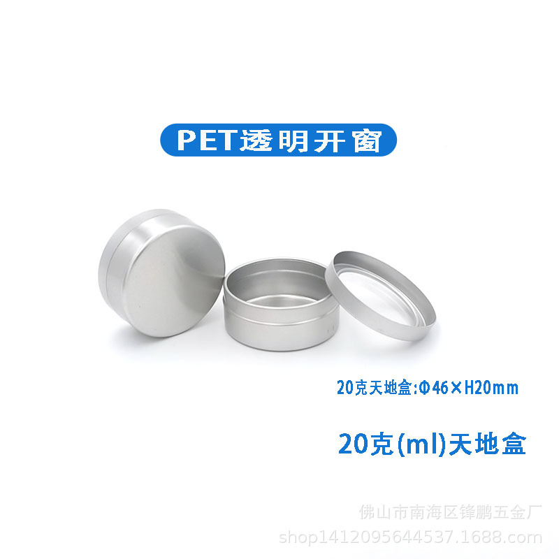 15克 20克天地盖开窗盒01-20.jpg