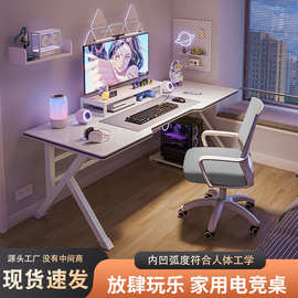 跨境批发白色简约电脑桌家用游戏电竞桌多规格大桌面大白桌电竞桌