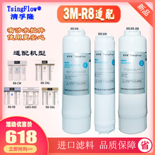 �m��3M��ˮ����ˮ�C�VоR8ϵ������¡ƽ���