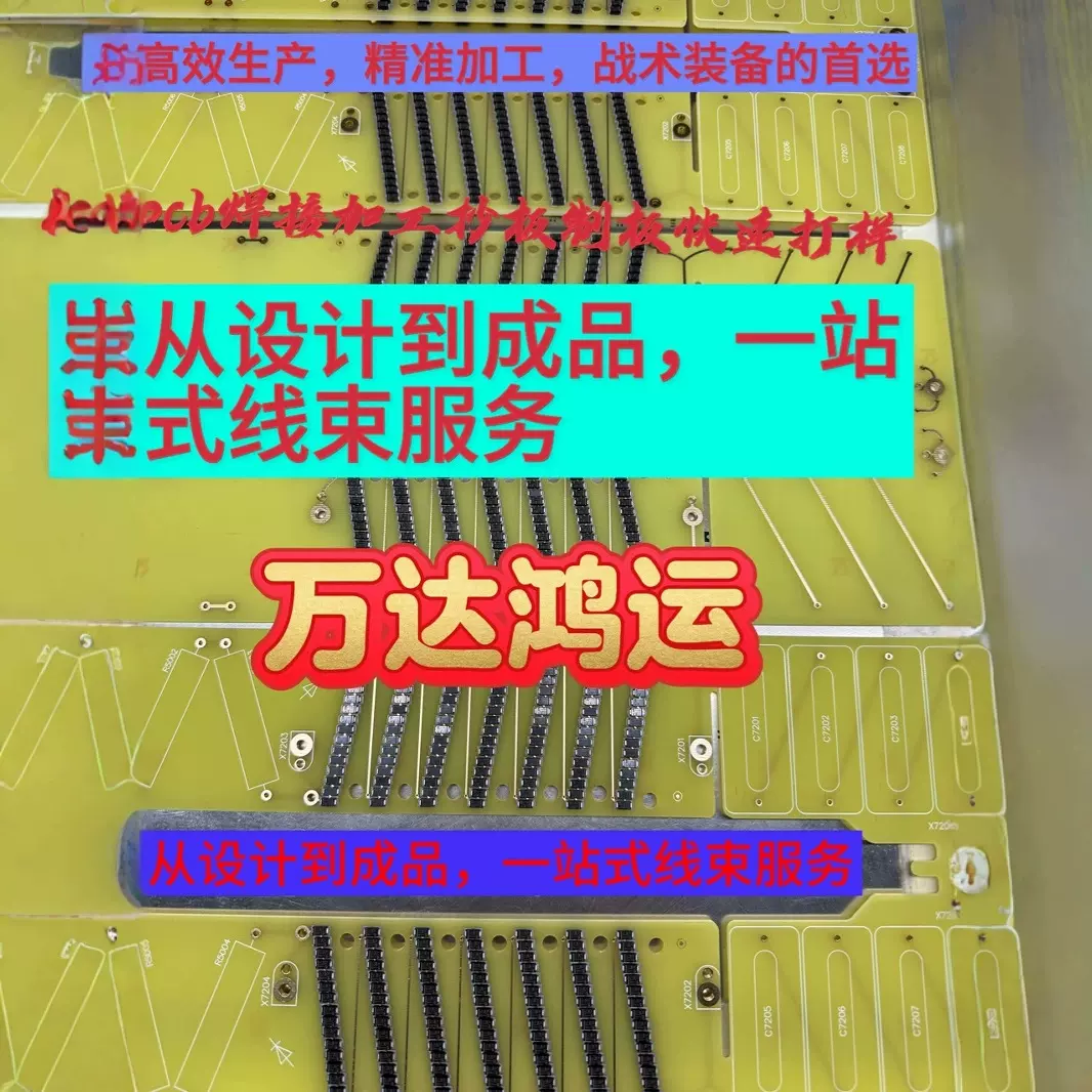 电路板焊接加工SMT温度控制抄板制板元件采购软件开发设RoHS认证