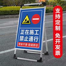 正在施工警示牌施工禁止通行架警示牌指示牌泊车告示引路车间