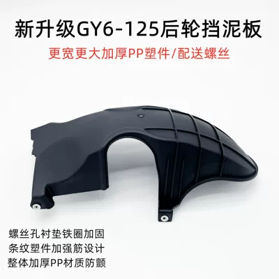 Motosiklet aksesuarları Fuxi Qiaoge Haomai Gy6 125 arxa qanad universal