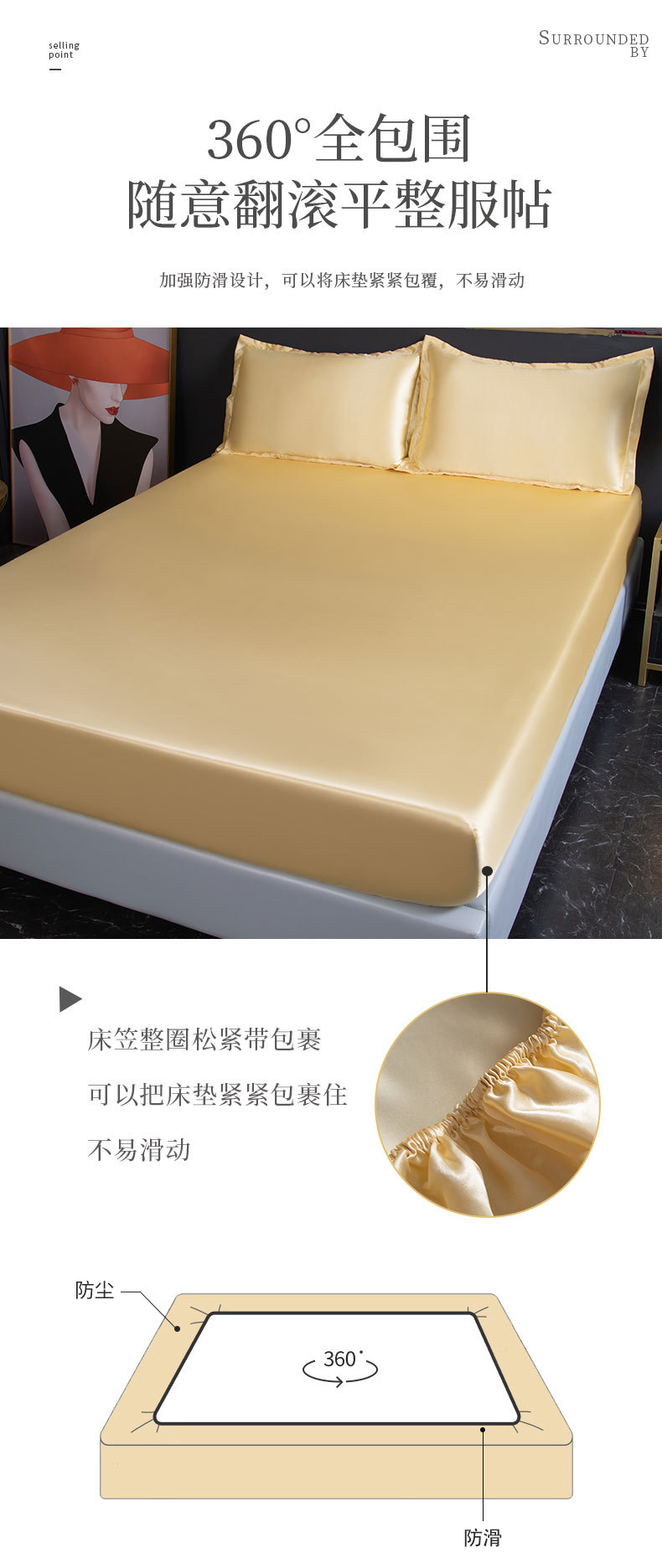 水洗冰丝床笠_05.jpg