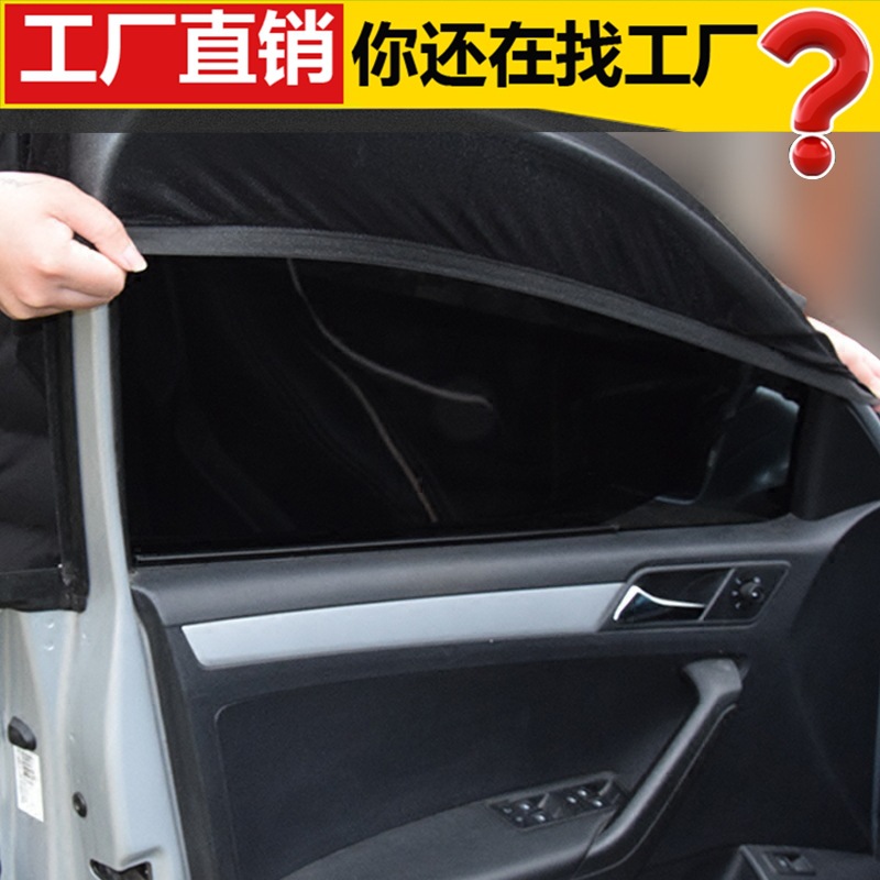 Car insect-proof mesh curtains, sunshade and heat insulation, panoramic roof mesh for camping equipment, front and rear side window sunshade covers