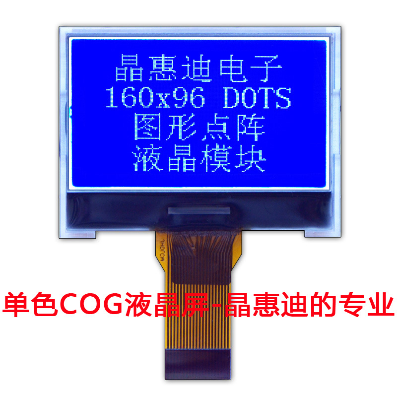 16096/Һ����/COG/UC1638/����/1.6��/STN/����/LCD/����/����