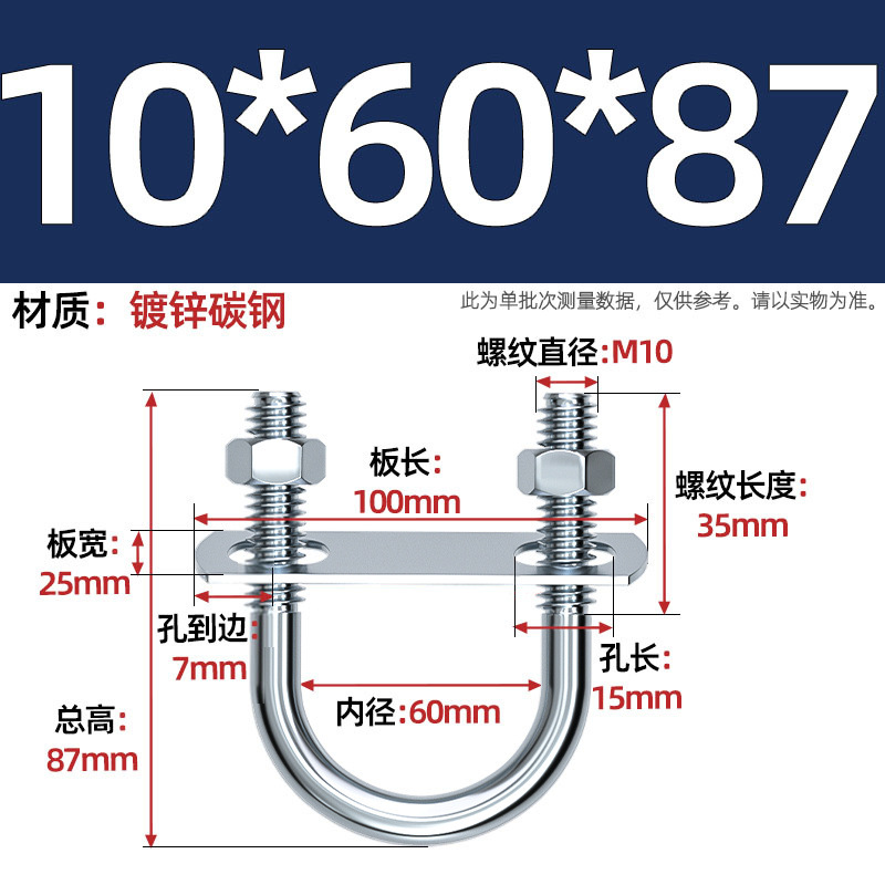 Acero al carbono galvanizado con deflector de tuerca tornillo de perno en forma de U acero abrazadera de tubo de acero en forma de U conector de fijación de fijación de fijación m6M8M12