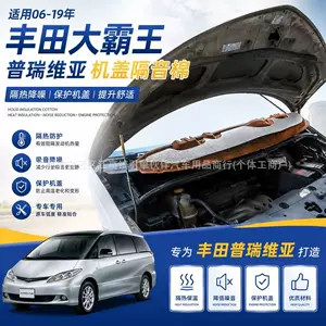 Suitable for 2006-2019 Toyota Previa engine hood soundproofing cotton, heat insulation and noise reduction cotton, automotive accessories