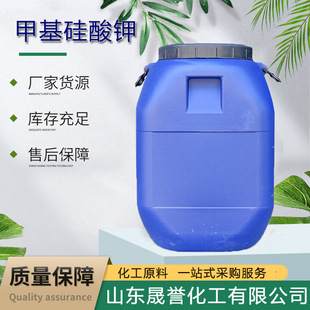 Waterproofing Agent Potassium Methylsilicate Construction Engineering Anti-Seepage Agent Wall Silicone Hydrophobic Agent Potassium Methylsilicate